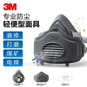 3M防尘面具劳保透气易呼吸口鼻罩防工业粉尘打磨煤矿灰粉面罩口罩