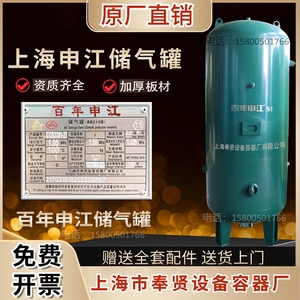上海百年申江牌储气罐0.3/0.6立方压缩空气泵2高负压力容器1真空5