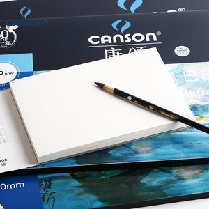 法国canson康颂巴比松水彩本00g 8k4k水彩写生水彩纸四封胶面水
