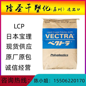 LCP 日本宝理 S475 光导纤维 高温 高刚性 低翘曲 抗化学性高流动
