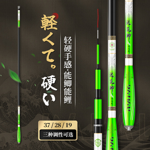 日本进口碳素达瓦鲫鱼竿超轻超细超硬野钓28调手竿37鱼竿19鲫鱼竿