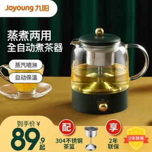 九阳养生壶办公室小型全自动家用多功能煮茶壶电热水壶茶器WY150