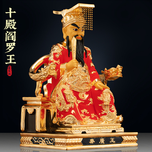 铜鎏金彩绘十殿阎罗王神像地府阴神天子十殿阎罗王爷寺庙桌面摆件
