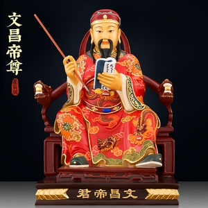 纯铜彩绘文昌帝君神像家用书房室内佛像文曲星君佛像看书关公摆件