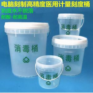 高精度计量桶20L5透明塑料水桶带刻度带盖医用配药消毒浸泡专用桶