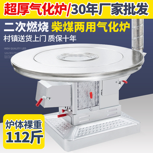 农村柴火炉家用室内冬季取暖烤火炉子灶新型烧柴煤两用无烟气化炉