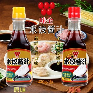 台湾原装进口味全水饺酱汁蘸料原味香辣面食拌面饺子伴侣酱油蘸汁