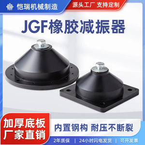 JGF橡胶减震器圆形水泵风机空气能空调机组设备防振缓冲减震脚垫