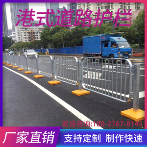 港式道路护栏人行道栏杆交通设施围栏实心锌钢护栏马路中央隔离栏