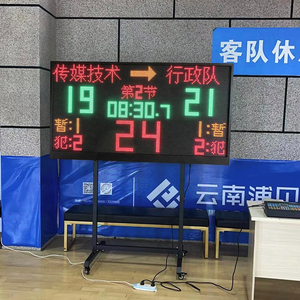 篮球 24秒倒计时器  无线壁挂计分器记分牌篮球比赛电子记分牌板