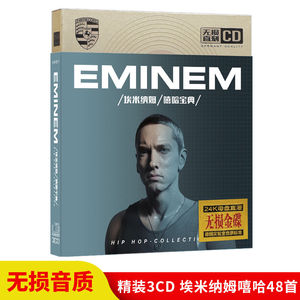 Eminem埃米纳姆车载cd碟片专辑嘻哈宝典英文歌曲无损音质音乐光盘