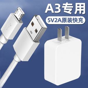 适用oppoA3充电器头5V2A快充oppa3充电插头A3手机数据线原装宣展加长闪充线超级快充头原配正品