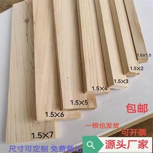 杉木板木方条木板片床板条diy手工实木棍料木头原木扁条子定制