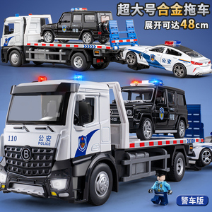 大号合金警车拖车儿童玩具平板运输工程车道路救援车套装汽车模型