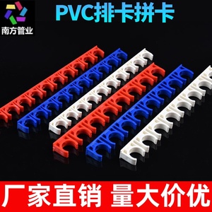 16 20PVC电工穿线管U型塑料固定水管排卡扣10位连排拼装卡子迫码