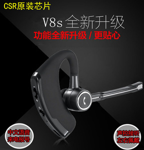 蓝牙耳机V8s 商务立体声蓝牙 声控语音报号 无线4.1蓝牙耳机