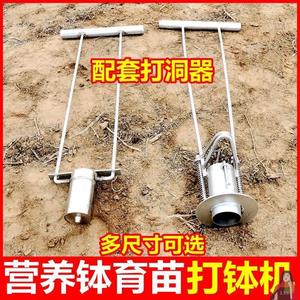 农营用工具播养土打机钵育苗制棉花种神机器营班自动钵养坨钵制器