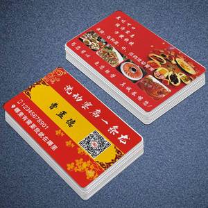 厨师上门家宴名片制作订定做防水pvc流动酒席婚宴下乡包餐饮食卡
