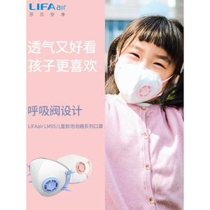 LIFAair儿童独立包装kn95小孩口罩防尘透气防飞沫口鼻罩粉色现货