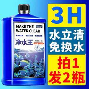 【厂家直销】清洁清水剂净水剂鱼缸水立清净化剂特清水质清澈澄清