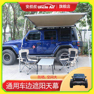 raptor户外车边帐房车边帐篷遮阳棚天幕侧帐越野车载自驾天幕