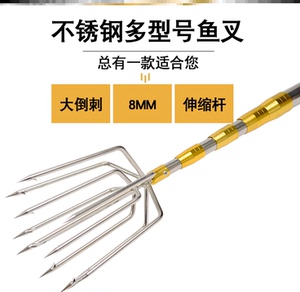 插鱼神器不锈钢大倒刺老式鱼杈器可伸缩超硬带杆渔叉头枪捕扎鱼器