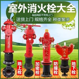 贵州室外消火栓SSFT150/80地下室外消防栓地上式SS100/65-1.6新型