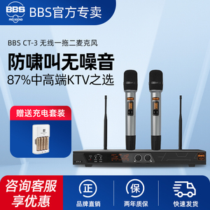 BBS CT-3新概念多彩系列无线话筒专业高端演出麦克风主持KTV舞台