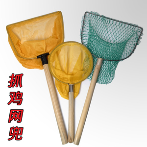 抓鸡专用网抄网网兜野外抓鸡神器捕鸽套网抓野鸽子超结实捕鸡扣网