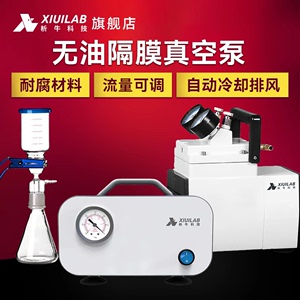 上海析牛无油隔膜真空泵可调正负压便携式实验室用抽滤抽气泵小型