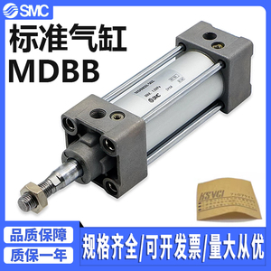 SMC标准型气缸MDBB/MBB大推力气缸32 40 50 63 80-25 75 150 200