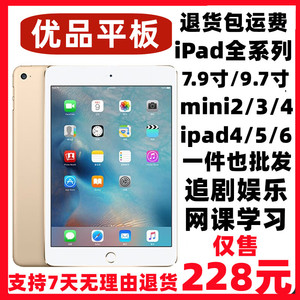 苹果平板电脑iPad5代6代iPad Air1/Air2 mini1 mini2 4代网课游戏