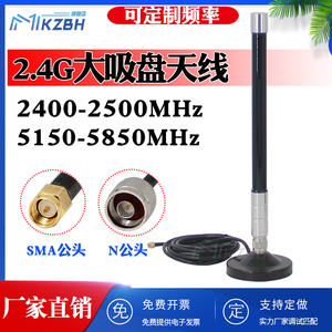 2.4G/5.8G/5G全向高增益玻璃钢天线 双频 WIFI路由器AP基站蓝牙模块网卡主板图传数传外置室外大吸盘天线磁盘