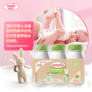 Babybio伴宝乐婴幼儿配方液态奶3段250ml*6瓶有机水奶原装进口