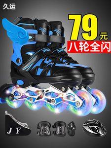 米高久运溜冰鞋儿童滑冰鞋初学者全套装可调男女旱冰鞋轮滑鞋女童