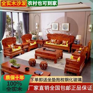 大户型仿古实木沙发组合红木雕花客厅老式古明清古典高端别墅家具