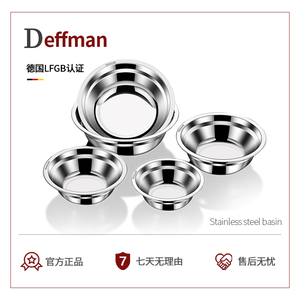 德国Deffman316不锈钢盆加厚汤盆家用食品级饭盆厨房汤碗菜盆