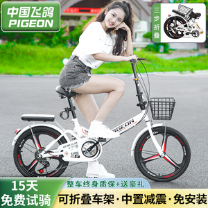 飞鸽折叠自行车男女士超轻便携20/22寸成人学生变速小型脚踏单车
