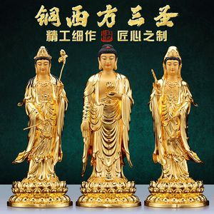 铜鎏金西方三圣站阿弥陀佛像观音菩萨大势至客厅家用供奉摆件铜纯