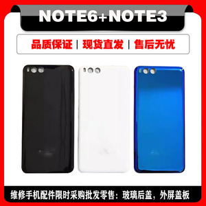 乐丰适用小米6 Note3后盖mi6六小米6MCE16电池盖MCE8手机玻璃外壳