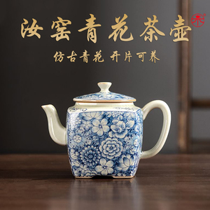 汝窑青花四方壶家用泡茶单壶陶瓷小茶壶新中式功夫茶具套装不烫手