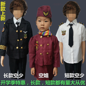 儿童小空姐演出服男女飞行员制服男童飞机师时装机长空军表演套装