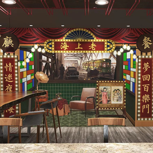 复古怀旧老上海墙纸剧本杀店拍照背景墙餐厅火锅店烧烤店定制壁纸