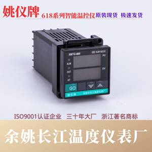 XMT XMTD XMTA XMTE XMTG 608 618G智能万能输入温度调节仪姚仪牌