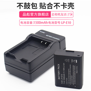 适用于佳能LP-E10电池 相机充电器EOS 3000D 4000D 1300D 1500D 1100D 1200D 数码单反相机X80 E10充电器配件