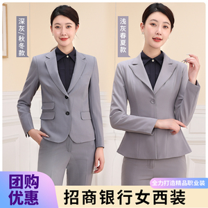 卓丽文2024新款招商银行行服女西服套装工作服招行工装西装秋外套