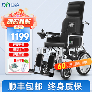 迪护电动轮椅智能全自动折叠老人专用轻便手推车残疾人代步长续航