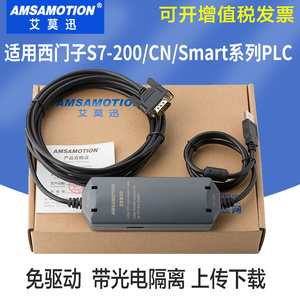 适用西门子S7200plc编程电缆smart200数据通讯usb-ppi下载线3DB30