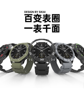 适用小米手表S3表圈Xiaomi Watch S3替换表圈套装手表保护壳改装表壳拼色个性防磕套TPU表带运动替换腕带