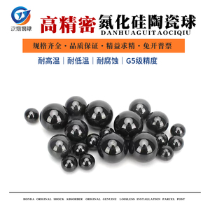 高精度氮化硅陶瓷球2/2.5/3/4/5/6.5/8/10/14/16mmG5陶瓷滚珠圆球